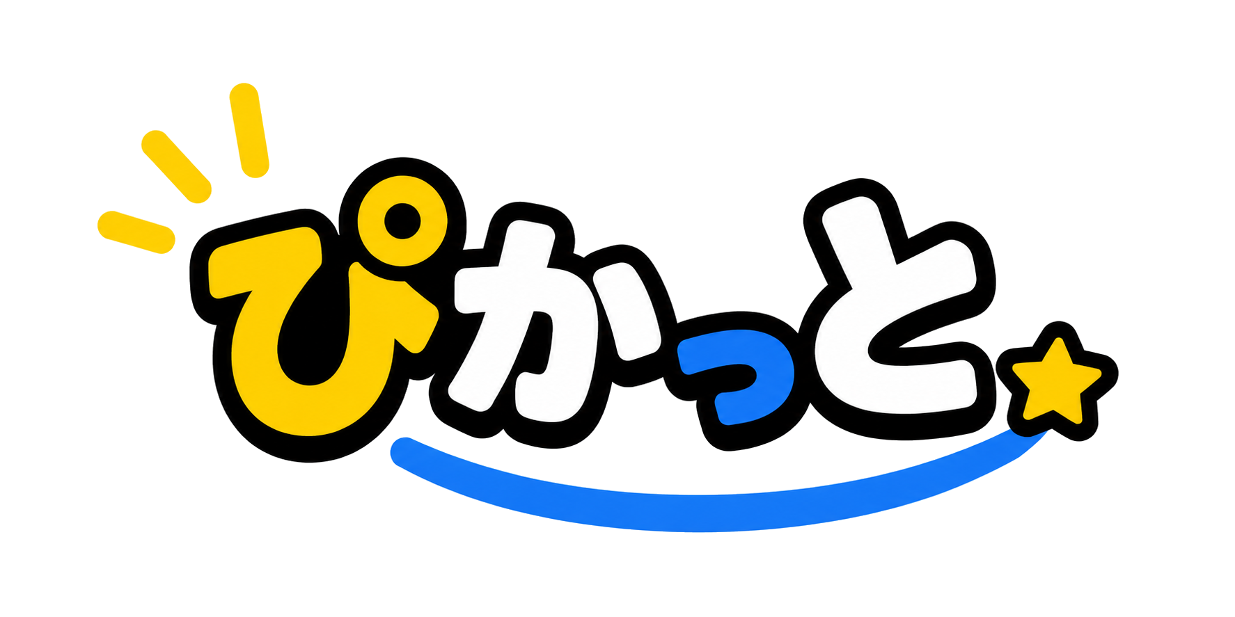 ぴかっと